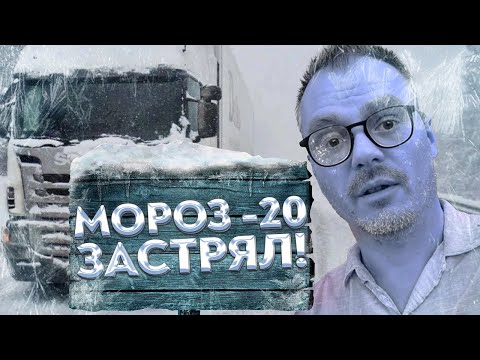 Видео: Фуры летят в кювет. Март — худшее время для дальнобоя в Канаде