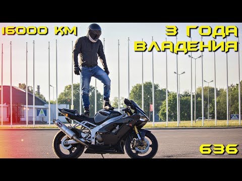 Видео: 16000 км на Kawasaki ZX6R 2003. Отзыв владельца.