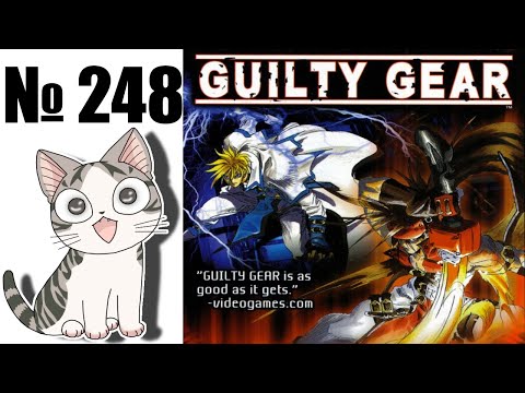 Видео: Альманах жанра файтинг - Выпуск 248 - Guilty Gear (PS1 \ PS4 \ Switch \ PC)