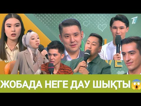 Видео: Кослайк /Бүгінгі ЭФИР! 2-бөлім. 03.10.24#@1bolayiq-c4h