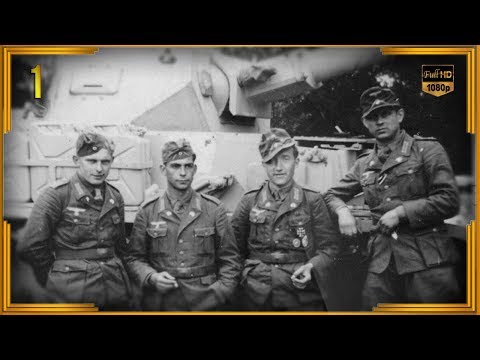 Видео: Откровения немецкого истребителя танков. Часть 1