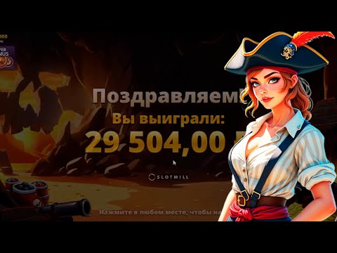 Видео: Обзор новинки от Slotmill - Coins and Cannons в Pinco