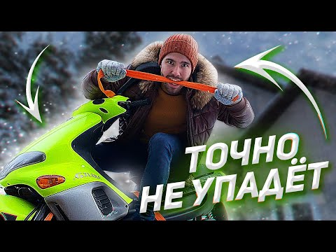 Видео: Как надёжно закрепить мотоцикл в прицепе? Зафиксировать скутер мото питбайк мопед одному!