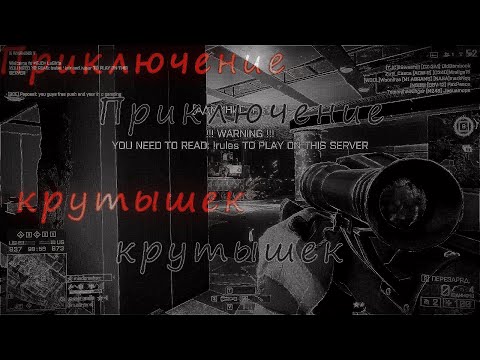 Видео: ШУТЕРОЧЕК