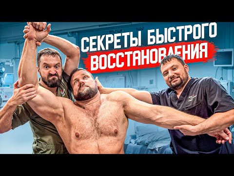 Видео: ТОП 5 СПОСОБОВ ВОССТАНОВЛЕНИЯ ПОСЛЕ ТРАВМ!