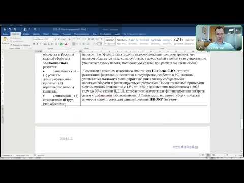 Видео: Понятие и функции налогов. Основные налоги предприятий. Эссе 2024.1.2. ДВИ МГУ. Петров В.С.