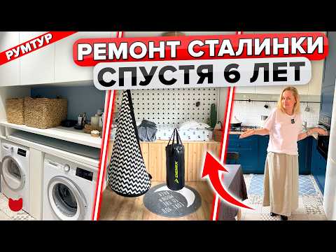 Видео: КАК она это сделала?! Квартира, в которой ВСЕГДА ПОРЯДОК! Удивительная трешка в сталинке. Рум тур