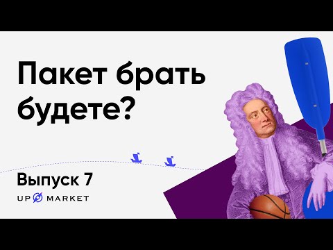 Видео: Седьмой выпуск — как продвигаться на «Озоне»?  Часть 2, отзывы и рекламная платформа