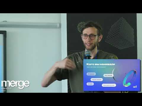 Видео: Как провести групповое собеседование, чтобы участники кайфанули и рассказали друзьям. Лев Ушаков