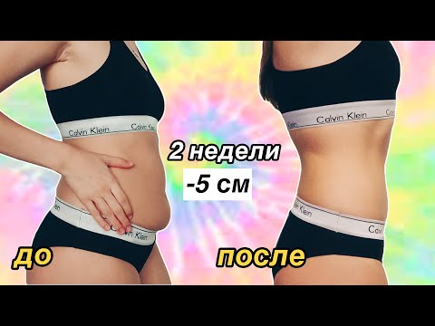 Видео: ПРЕСС ЗА 2 НЕДЕЛИ? Пробую тренировку Chloe Ting's 2 weeks shred challenge Results