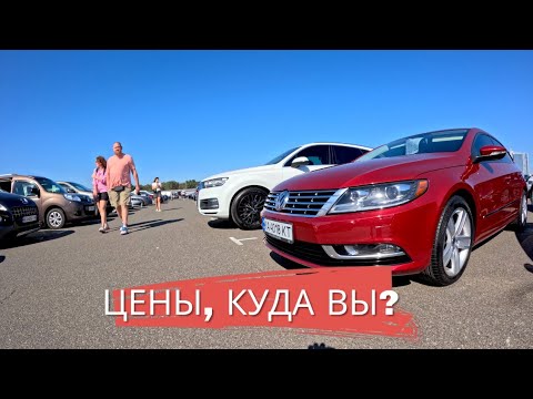 Видео: ОСЕННИЙ неОБВАЛ ЦЕН - АВТОБАЗАР В КИЕВЕ