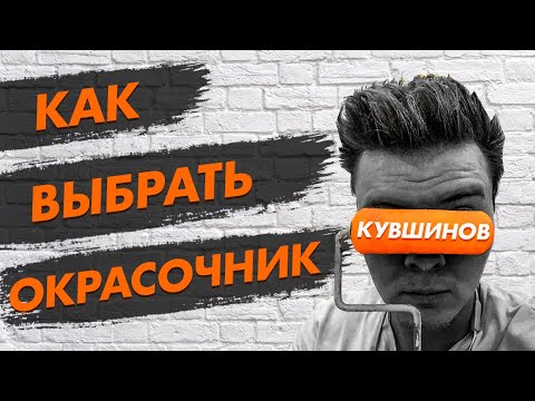 Видео: Какие окрасочные аппараты бывают и для каких целей - на примере окрасочного оборудования ASPRO®