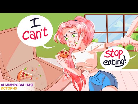 Видео: Я Не Могу Контролировать Себя | Анимированная История