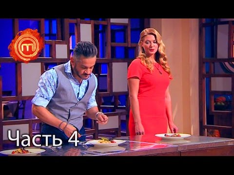 Видео: МастерШеф. Сезон 6. Выпуск 21. Часть 4 из 4 от 8.11.16