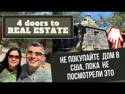 Видео: 4 способа "зайти" с малым капиталом в бизнес недвижимости в США