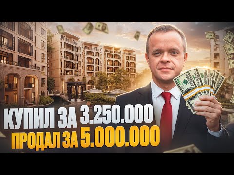 Видео: У тебя так не получится: Я Купил Квартиру в Таиланде и Сделал +35% за Год