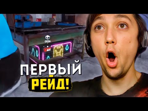 Видео: Серега Пират Устраивает Мощные Рейды в Rust, часть 2