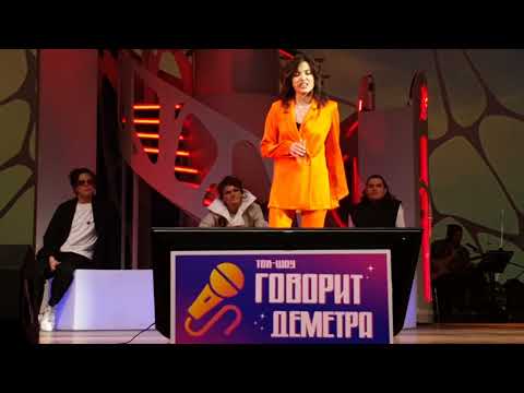Видео: Эльмира Диваева - Волки и псы (Ток-шоу Говорит Деметрa 2.02.2025)