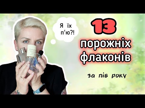 Видео: ПАРФУМЕРНІ ПЛАНИ на друге півріччя 2025! Флакони, що зносила до дна! #projectpan #проджектпен