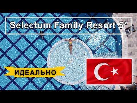 Видео: Селектум Фэмили Резорт 5*!!! Обзор ОСТРОВА!!! Обращение к СУКАМ!!! ВЕЧЕРИНКИ!!!