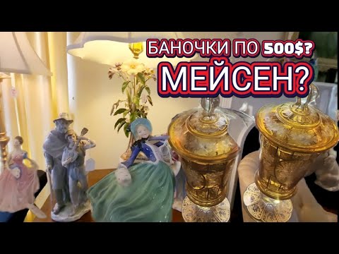 Видео: ❤️‍🔥Мейсен?Баночки по 500$?❤️‍🔥