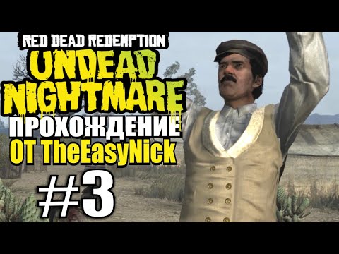 Видео: RDR: Undead Nightmare. Прохождение. #3. Фильм про зомби.