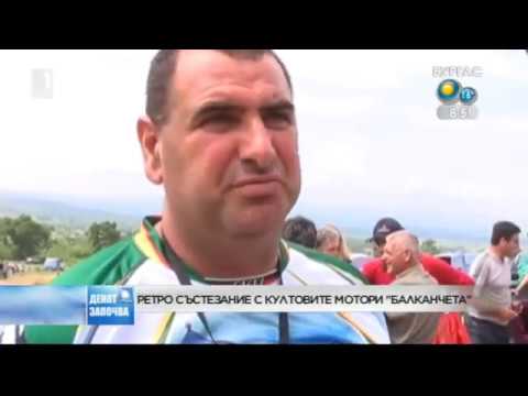 Видео: Балканче Крос Енина 2014