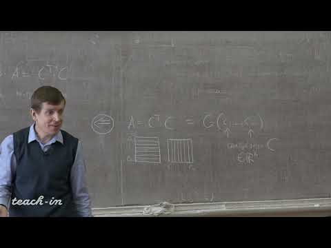 Видео: Тимашев Д.А. - Линейная алгебра и геометрия. Семинары - 16. Углы между векторами