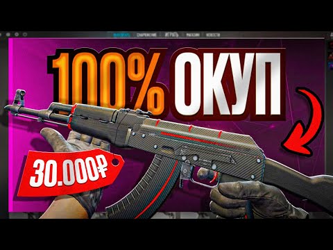 Видео: 🔥НОВЫЕ 100% ОКУПАЕМЫЕ КОНТРАКТЫ В 2025! CS2/КС2
