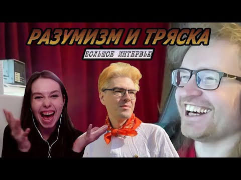 Видео: Ваномас слушает интервью с Кариной Шпак у Поднебесного