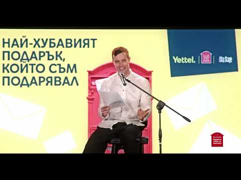 Видео: Филип Буков (Автор Йоана Мирчева)
