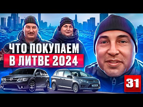 Видео: Авторынок Каунас нашли невероятное😱31 выпуск