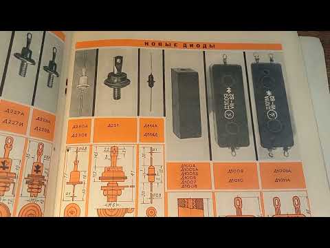 Видео: листаем журнал РАДИО 1963 год!!! №6-назад в прошлое
