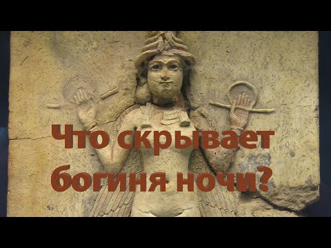 Видео: Главная тайна шумерских царей. Разгадка Зодиака