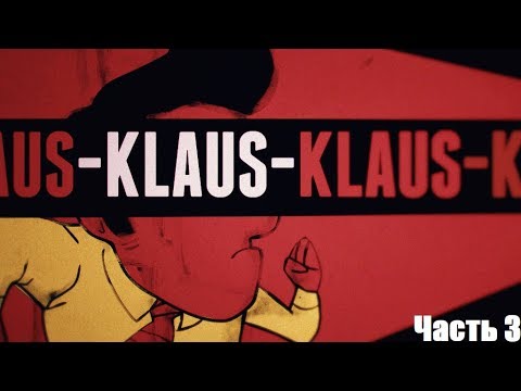 Видео: KLAUS Прохождение #3. Робоклаусы. Третий мир.