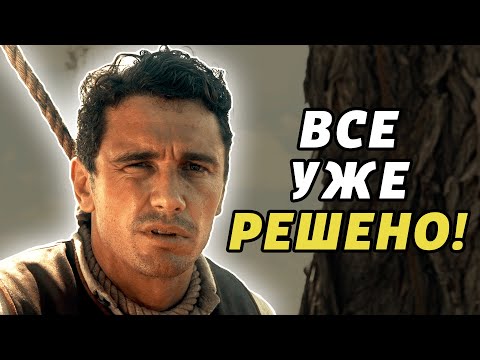 Видео: Случайность и судьба | Баллада Бастера Скраггса | Разбор второй истории [КИНОШИЗА]