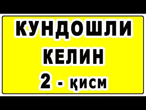 Видео: Кундошли келин 2 қисм | Kundoshli kelin 2 qism