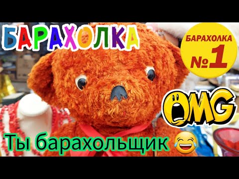 Видео: БЛОШИНЫЙ РЫНОК❗Вернисаж в Москве  с Иваном Рыбниковым 📽 💎👠 🎉Элла Австралия 👋❣🌹