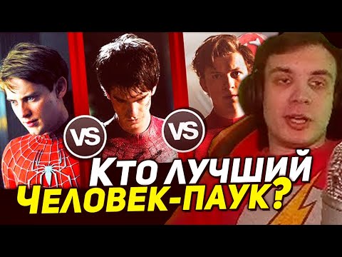 Видео: BlexInfinity смотрит Chuck Review — Битва Пауков: Магуайр VS Гарфилд VS Холланд