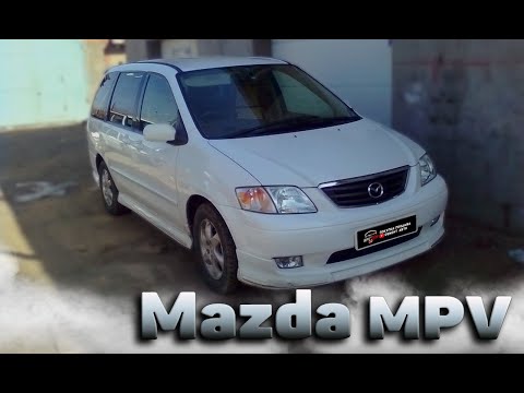 Видео: Mazda MPV. Автобус с гнилыми порогами.