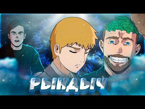 Видео: FEANRIR про РОЛИК // Гриша РЫНДЫЧ // БРАТИШКИН