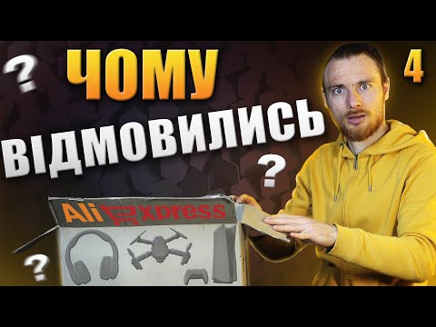 Видео: Розпакування посилок з Aliexpress | Випуск 4