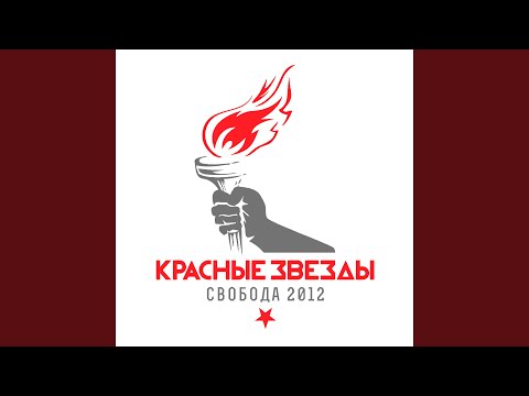 Видео: Баррикадная