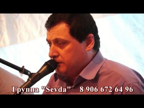 Видео: Группа "Sevda" + танец2