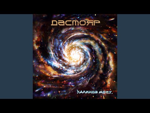 Видео: Озарение