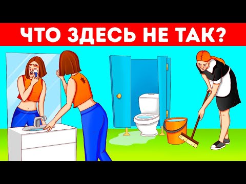 Видео: Этот тест для мозга смогут пройти лишь самые внимательные