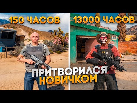 Видео: Притворился НОВИЧКОМ на ПРОВЕРКЕ в СЕМЬЮ в ГТА 5 РП / Majestic RP