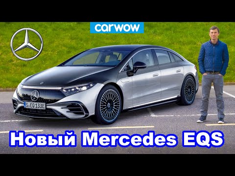 Видео: ОБЗОР Mercedes EQS и проверка разгона 0-100 км/ч - быстрее Tesla?