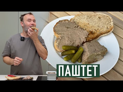 Видео: Как приготовить печеночный паштет-мусс I Французская классика