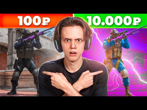 Видео: Заказал МУВИК в CS2 за 100, 1000 и 10000 Рублей!